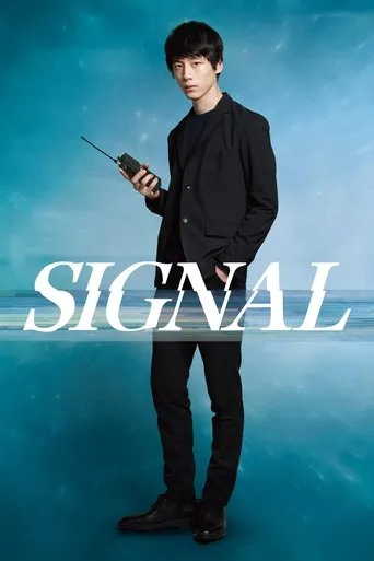 Signal TV series poster - Rated 6.9/10