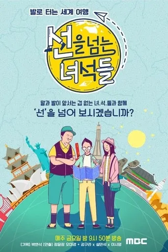 On the Border TV series poster - Rated 8/10