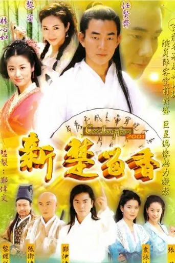 The New Adventures of Chor Lau Heung TV series poster - Rated 9/10