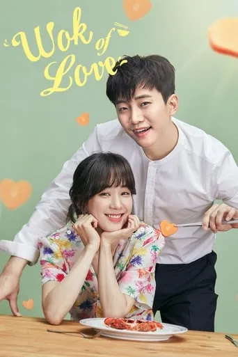 Wok of Love TV series poster - Rated 6.9/10
