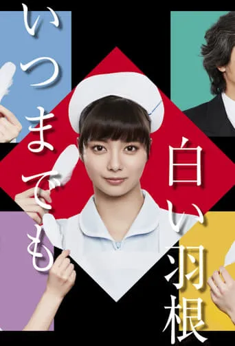 Angels in White TV series poster - Rated 6.7/10