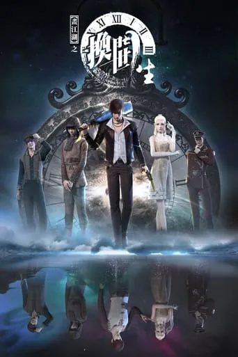 A Portrait of Jianghu: Reincarnated Disciple TV series poster - Rated 6.8/10