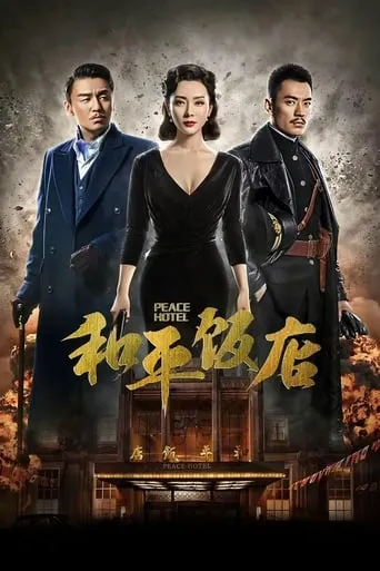 Peace Hotel TV series poster - Rated 7/10