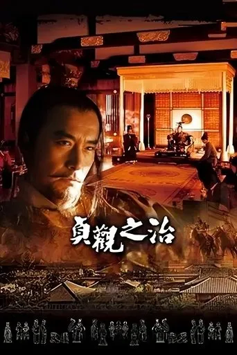 Control by Zhen Guan TV series poster - Rated 9.667/10