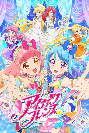 Aikatsu Friends! TV series poster - Rated 8.875/10