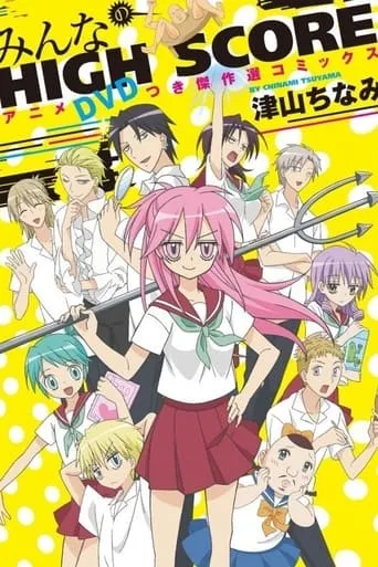High Score TV series poster - Rated 6/10
