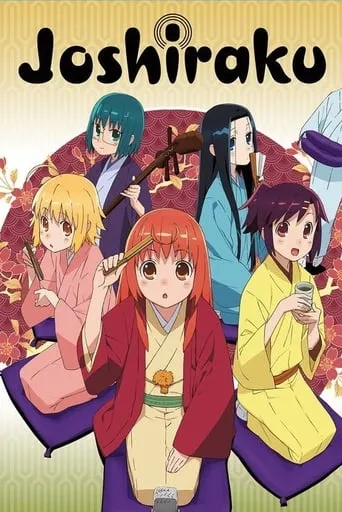 Joshiraku TV series poster - Rated 6/10