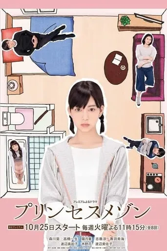 Princess Maison TV series poster - Rated 6/10