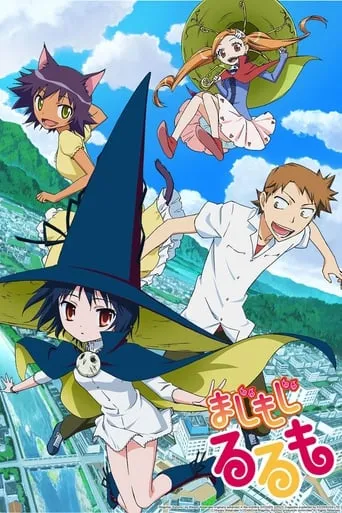 Magimoji Rurumo TV series poster - Rated 8/10