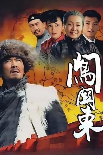 Pathfinding to the Northeast TV series poster - Rated 9.1/10