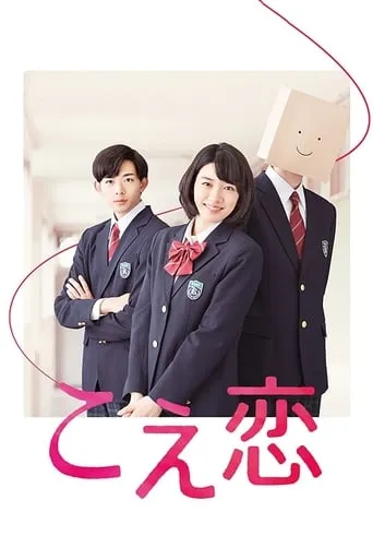 Voice Love TV series poster - Rated 6/10
