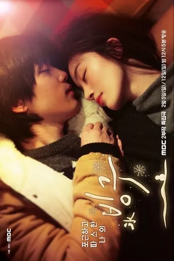 Frozen Love TV series poster - Rated 4.5/10