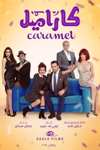 Caramel TV series poster - Rated 10/10