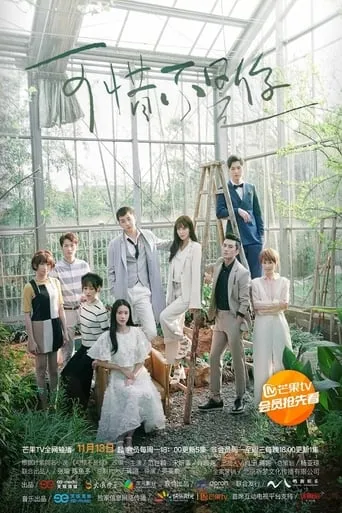 Where the Lost Ones Go TV series poster - Rated 8/10