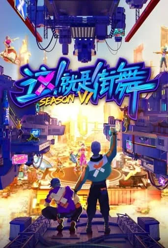 Street Dance of China TV series poster - Rated 8/10