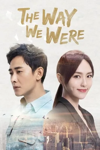 The Way We Were TV series poster - Rated 4/10