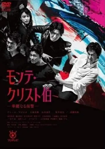 The Count of Monte-Cristo: Great Revenge TV series poster - Rated 5.8/10