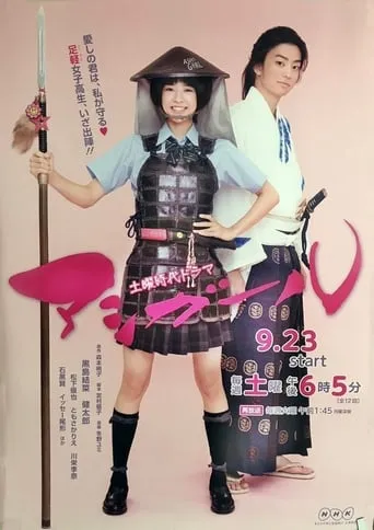 Ashi Girl TV series poster - Rated 6.3/10