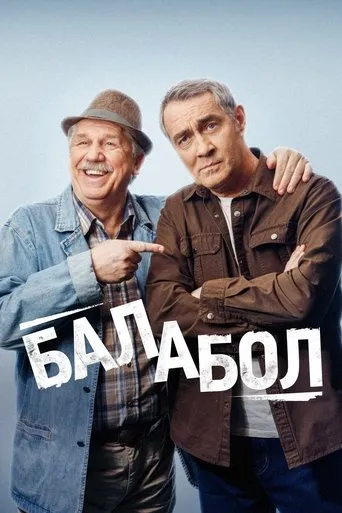 Balabol TV series poster - Rated 8.5/10