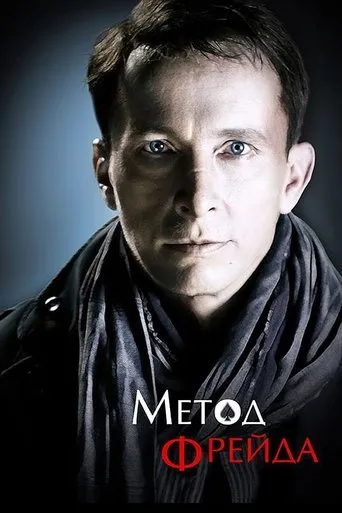 Freud's Method TV series poster - Rated 6.143/10