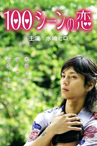 100 Love Scenes TV series poster - Rated 6.9/10