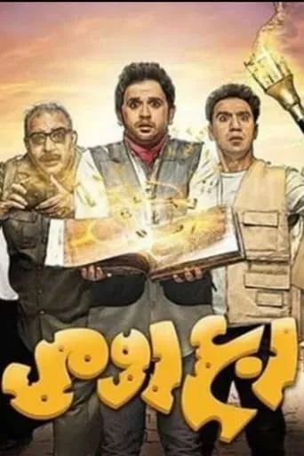 Quarter Kilo of Romy Cheese TV series poster - Rated 8/10