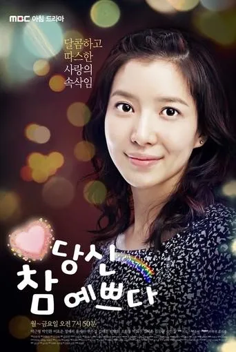 You Are So Pretty TV series poster - Rated 10/10