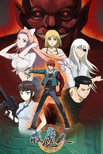 The Devil Ring TV series poster - Rated 5/10