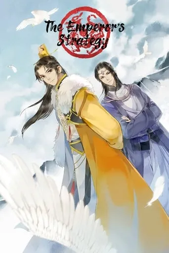 The Emperor's Strategy TV series poster - Rated 5.3/10