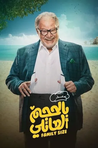 Family Size TV series poster - Rated 8/10