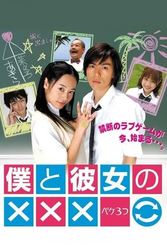 Your and My Secret TV series poster - Rated 6.5/10