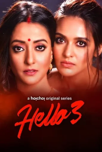Hello! TV series poster - Rated 6/10