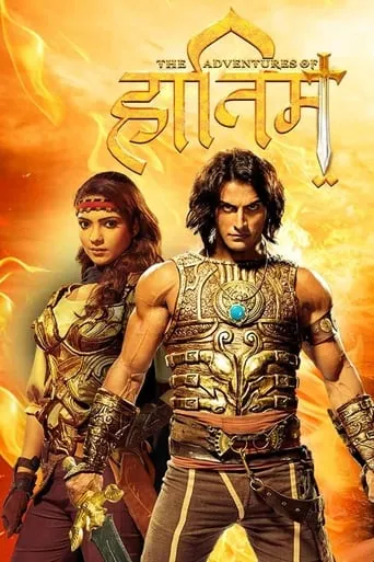 The Adventures of Hatim TV series poster - Rated 7/10