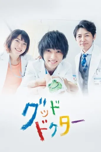 Good Doctor TV series poster - Rated 8.143/10