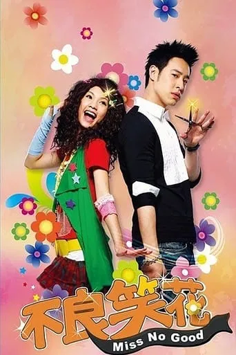 Miss No Good TV series poster - Rated 5.4/10