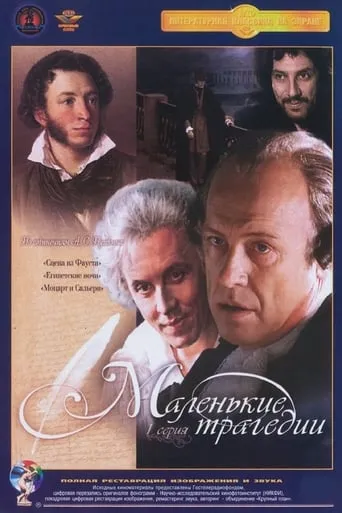 Little Tragedies TV series poster - Rated 6/10