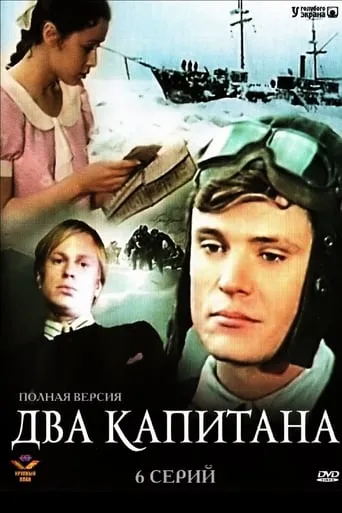 Two Captains TV series poster - Rated 6.3/10