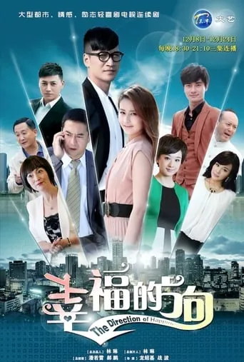 The Direction of Happiness TV series poster - Rated 8/10