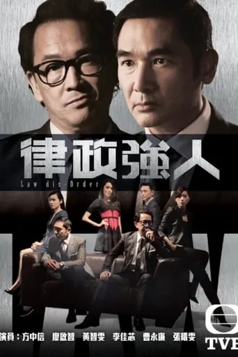 Law dis-Order TV series poster - Rated 8/10