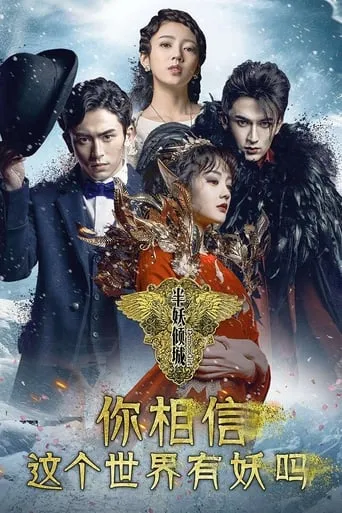 Demon Girl TV series poster - Rated 9.2/10