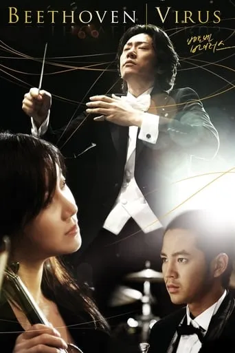 Beethoven Virus TV series poster - Rated 6.4/10