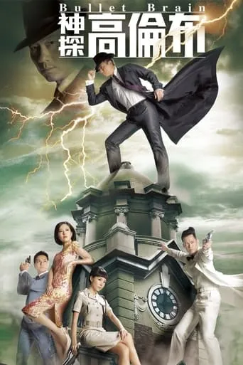 Bullet Brain TV series poster - Rated 7/10