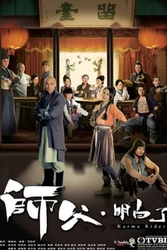 Karma Rider TV series poster - Rated 7/10