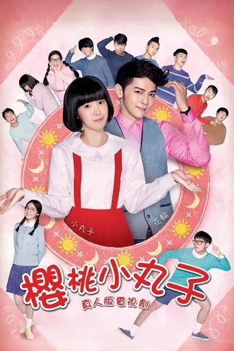 Maruko TV series poster - Rated 4/10