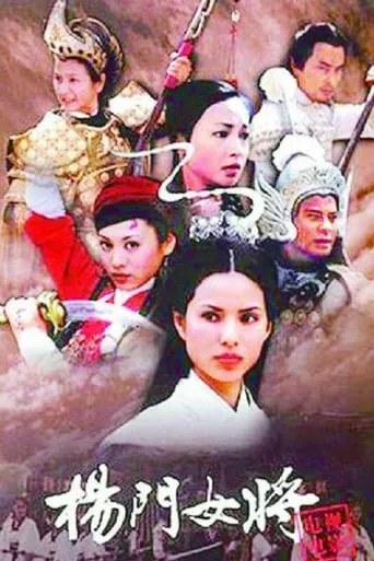 Legendary Fighter: Yang's Heroine TV series poster - Rated 7/10