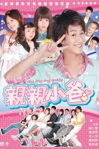 Chu, Chu, My Daddy TV series poster - Rated 7/10