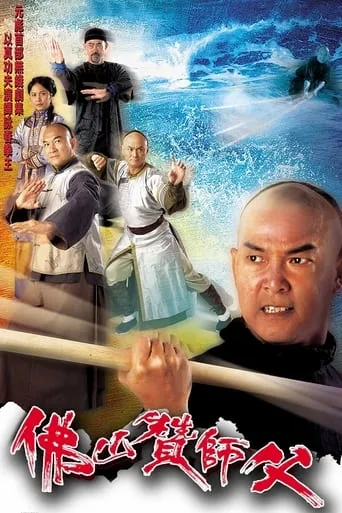 Real Kung Fu TV series poster - Rated 9/10