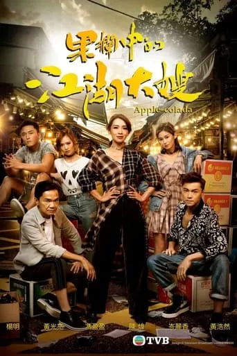 Apple-Colada TV series poster - Rated 7/10