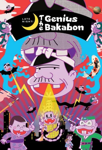 Late Night! The Genius Bakabon TV series poster - Rated 6/10