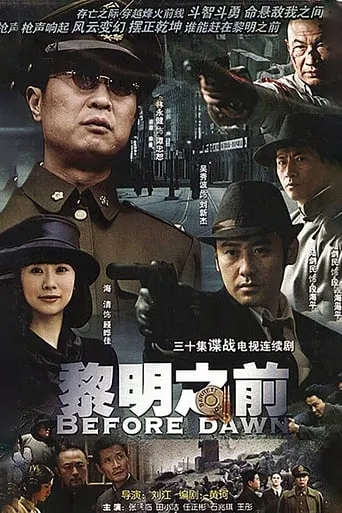 Before Daybreak TV series poster - Rated 9/10